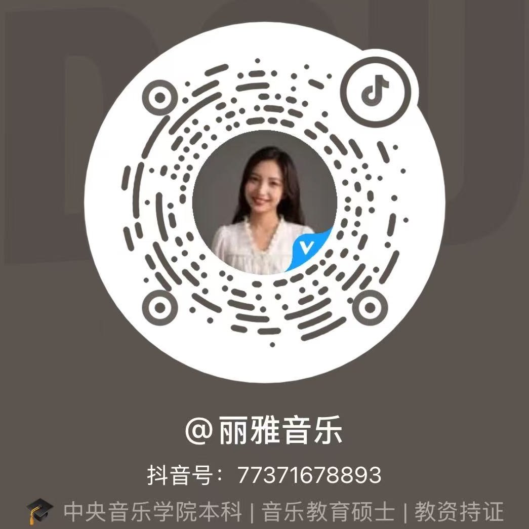 抖音 @丽雅音乐